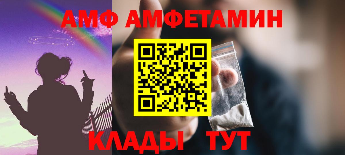 АМФЕТАМИН 97%  Amphetamine  Камень-на-Оби  Вход с VPN 