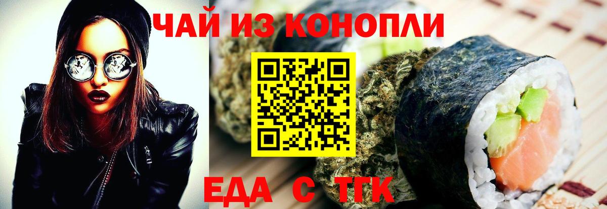 Камень-на-Оби  Canna-Cookies конопля  Вход с VPN 