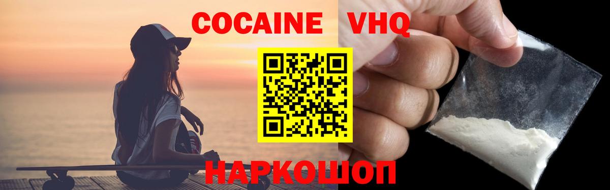 Кокаин Колумбийский  Кокаин 98%  COCAIN  Вход с VPN  Камень-на-Оби 