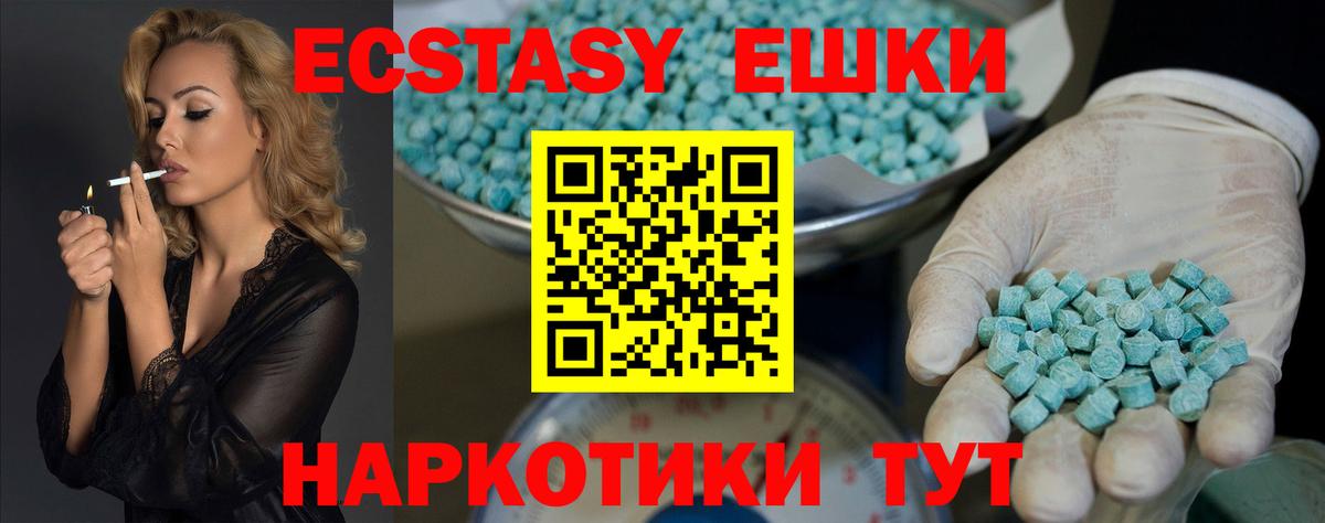 Камень-на-Оби  Ecstasy таблы  ЭКСТАЗИ  Экстази Philipp Plein  Вход с VPN 