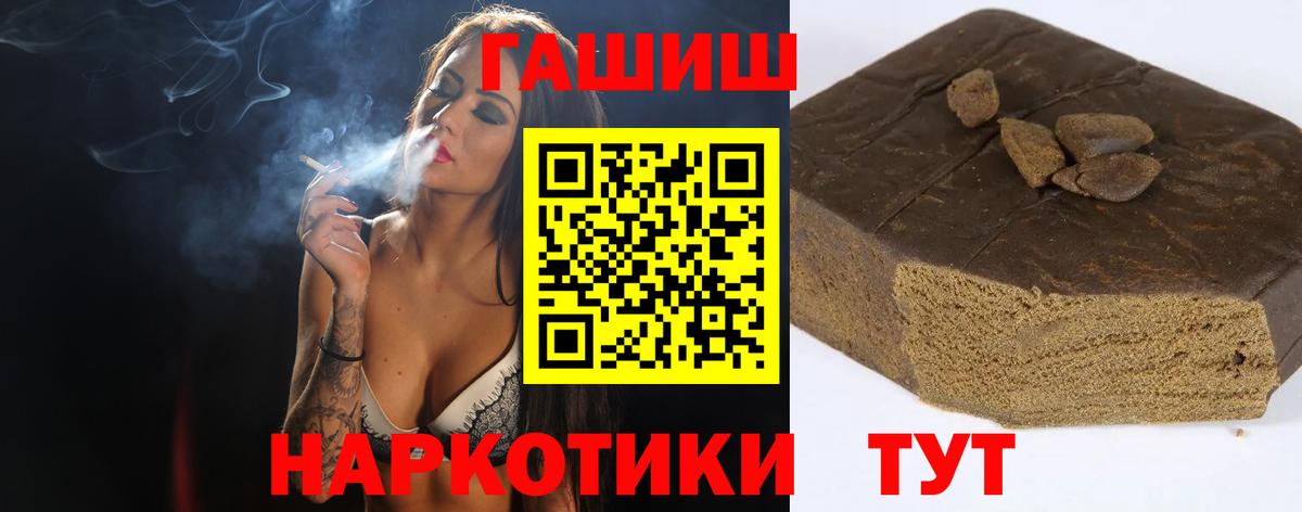 Гашиш ice o lator  Вход с VPN  ГАШ hashish  Камень-на-Оби 