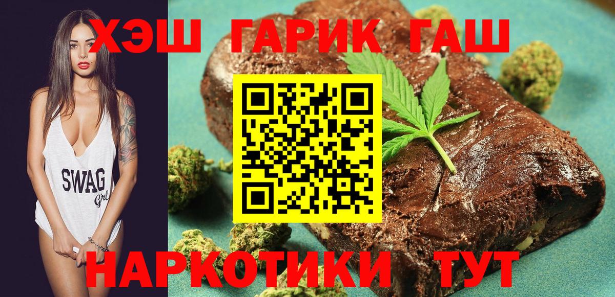 Гашиш Cannabis Камень-на-Оби