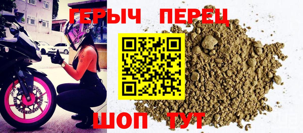 ГЕРОИН  Героин гречка  Вход с VPN  Камень-на-Оби 