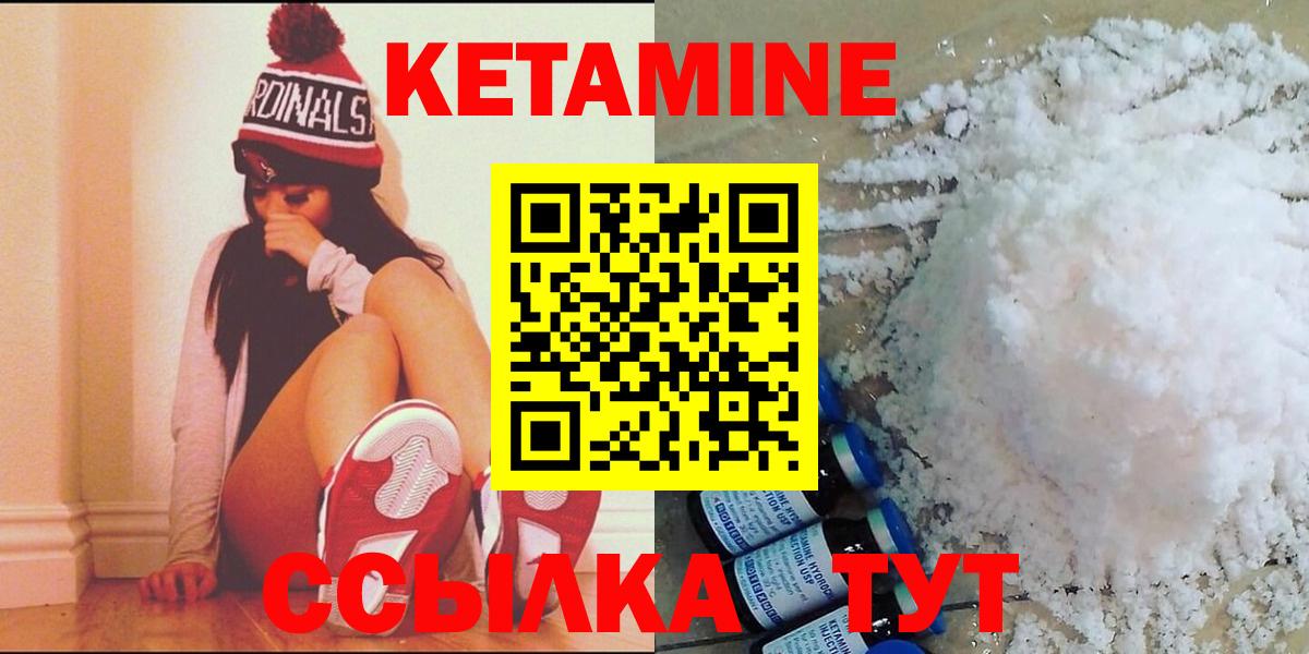 КЕТАМИН ketamine Камень-на-Оби