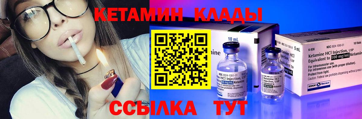 Камень-на-Оби  КЕТАМИН ketamine  КЕТАМИН VHQ  Вход с VPN 
