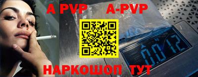 стафф Бийск
