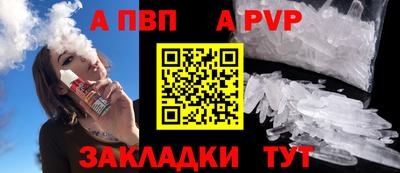 гидра Беслан