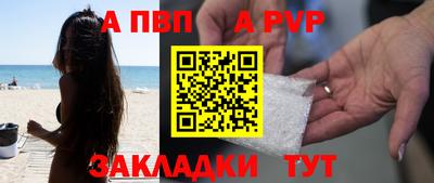 стафф Бийск
