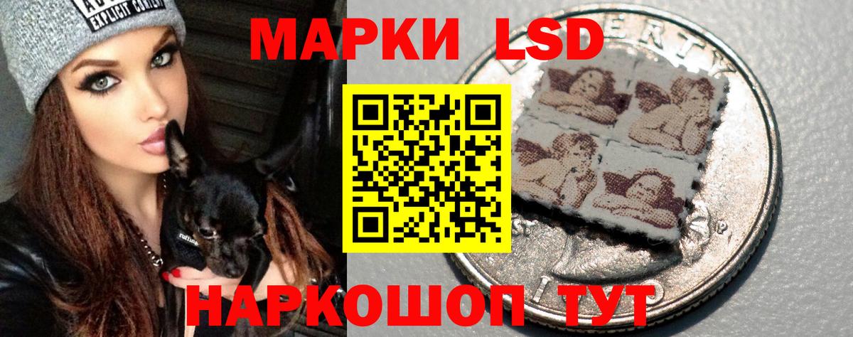 LSD-25 экстази кислота Камень-на-Оби