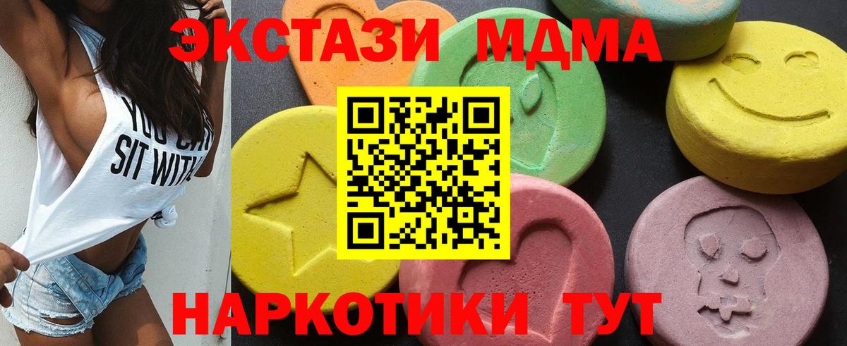 Камень-на-Оби  MDMA crystal  МДМА молли  Вход с VPN 