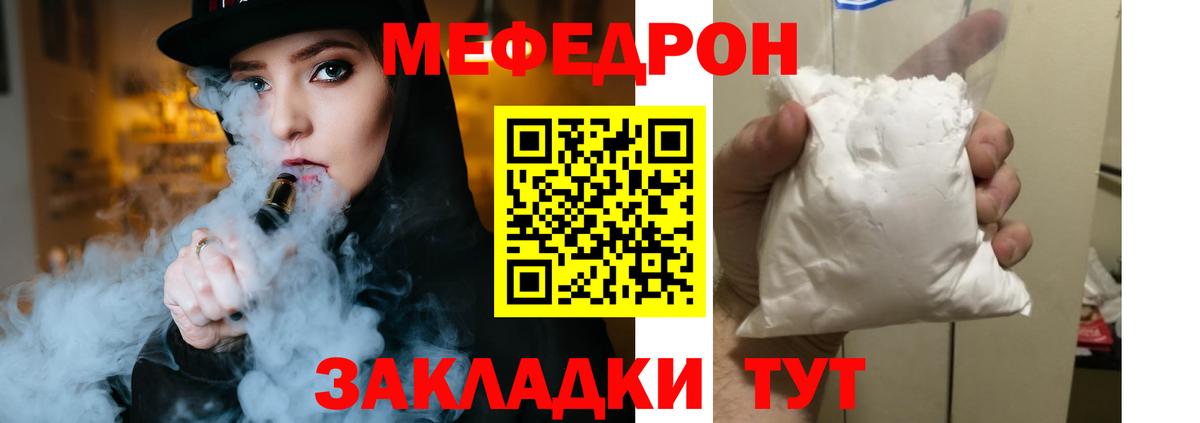 Меф мяу мяу  Вход с VPN  МЕФ  Меф  Камень-на-Оби 