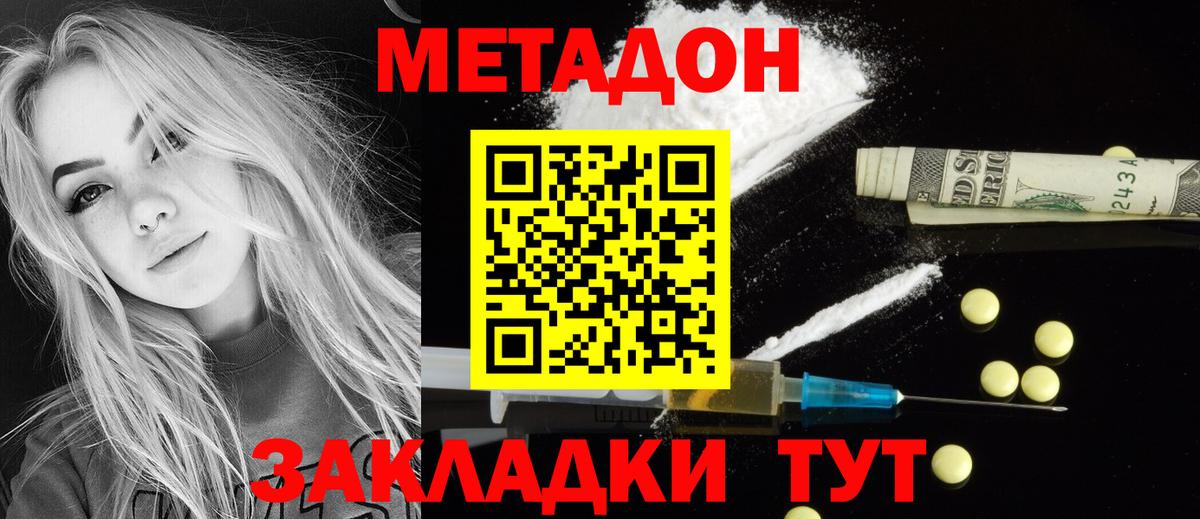 Камень-на-Оби  Метадон кристалл  Вход с VPN 
