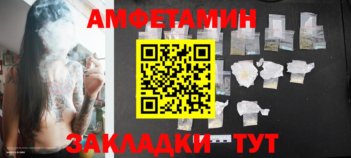 Первитин  Вход с VPN  Камень-на-Оби  Первитин витя 
