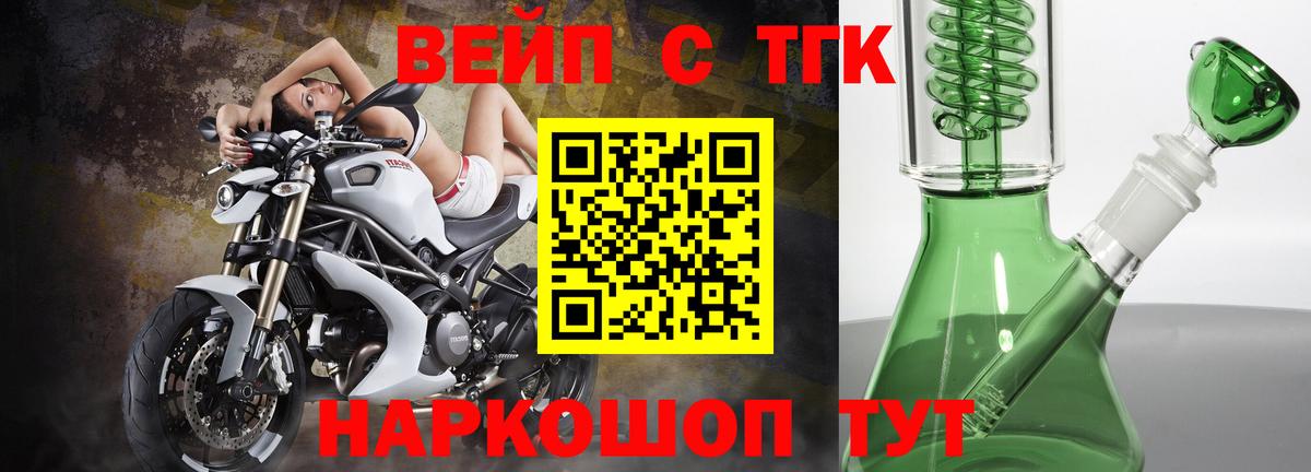 Дистиллят ТГК вейп Камень-на-Оби