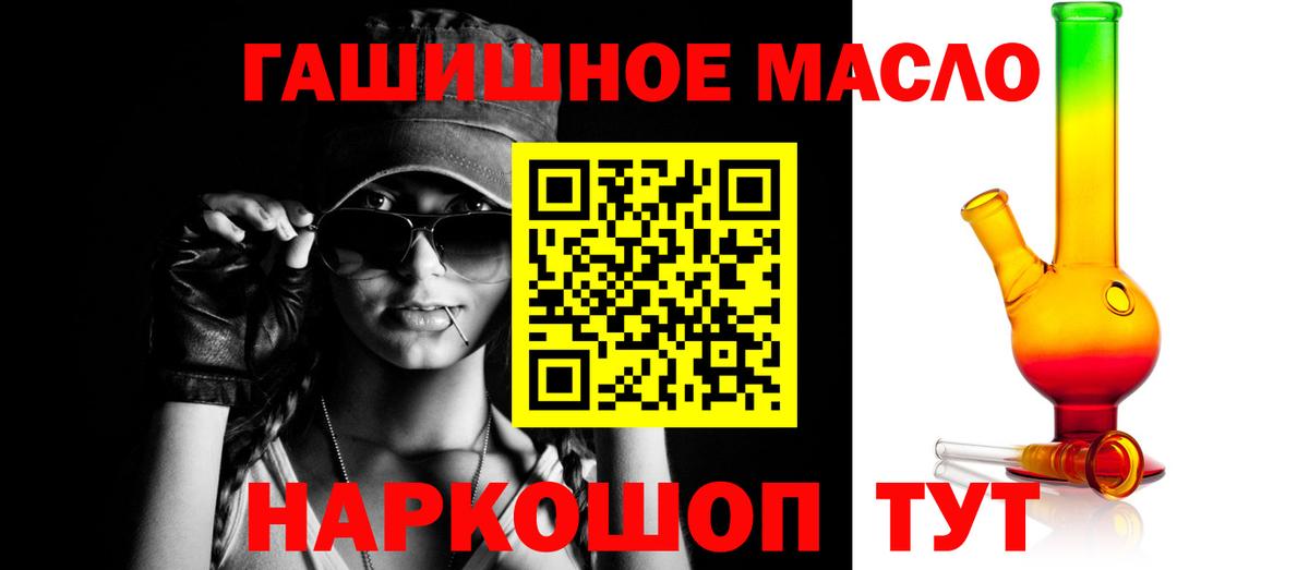Дистиллят ТГК жижа  Вход с VPN  omg ССЫЛКА  Камень-на-Оби  ТГК гашишное масло 